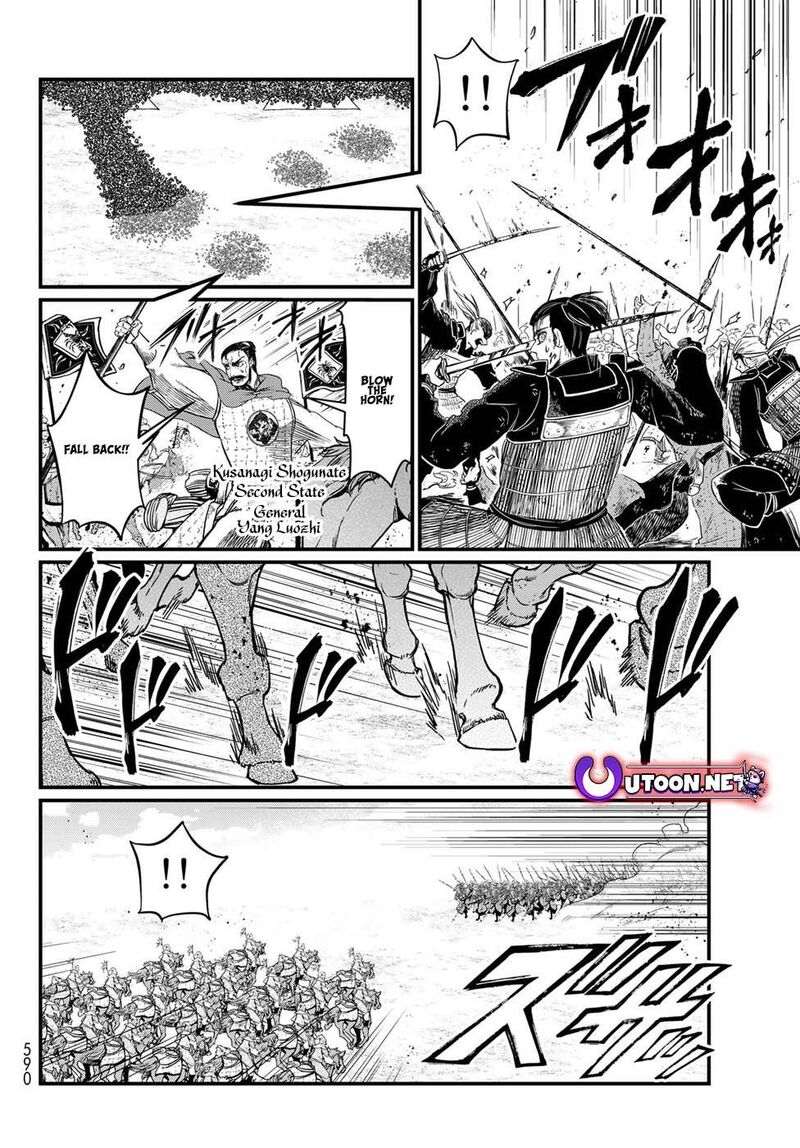 Shoukoku No Altair Gaiden Toukoku No Subaru Chapter 26 Page 16