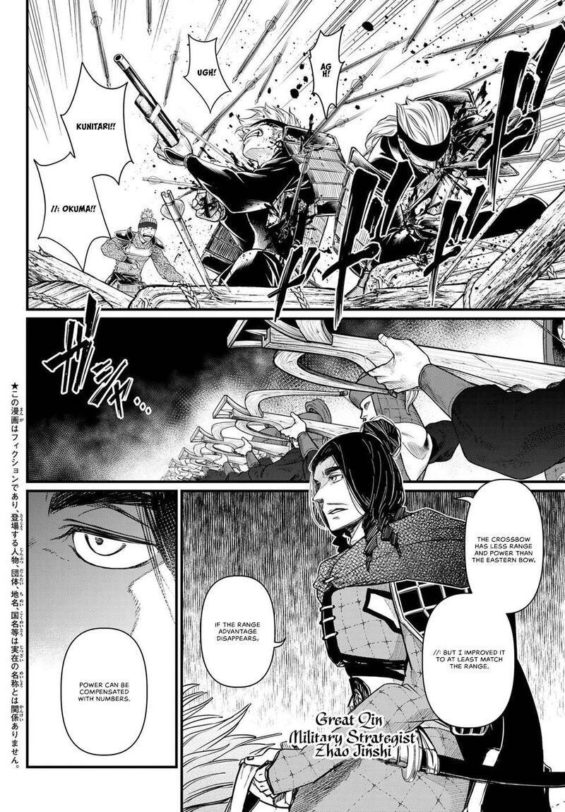 Shoukoku No Altair Gaiden Toukoku No Subaru Chapter 26 Page 2