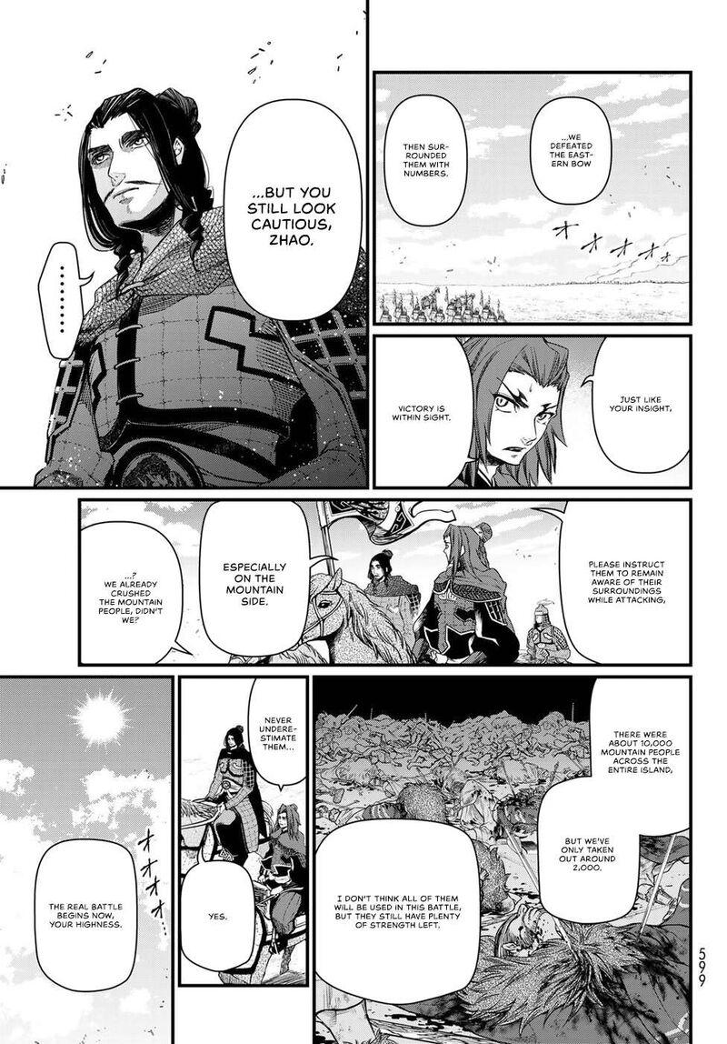 Shoukoku No Altair Gaiden Toukoku No Subaru Chapter 26 Page 25