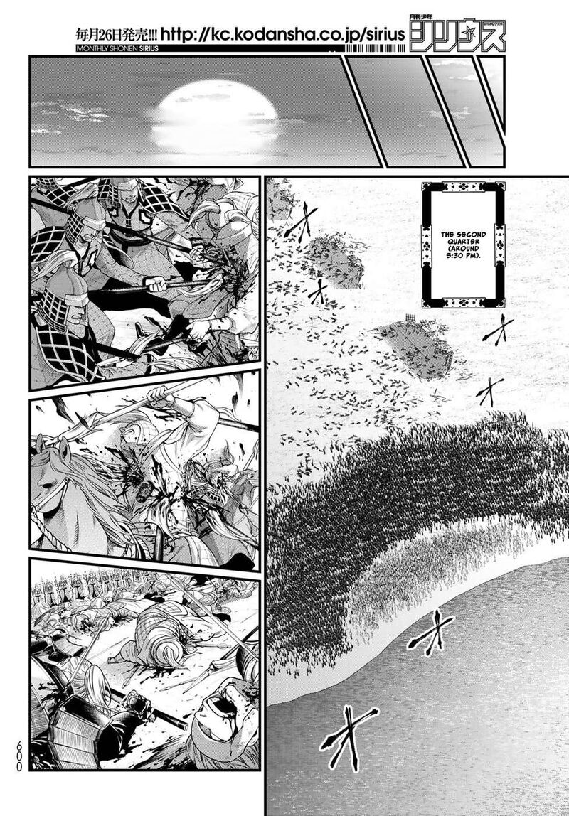 Shoukoku No Altair Gaiden Toukoku No Subaru Chapter 26 Page 26