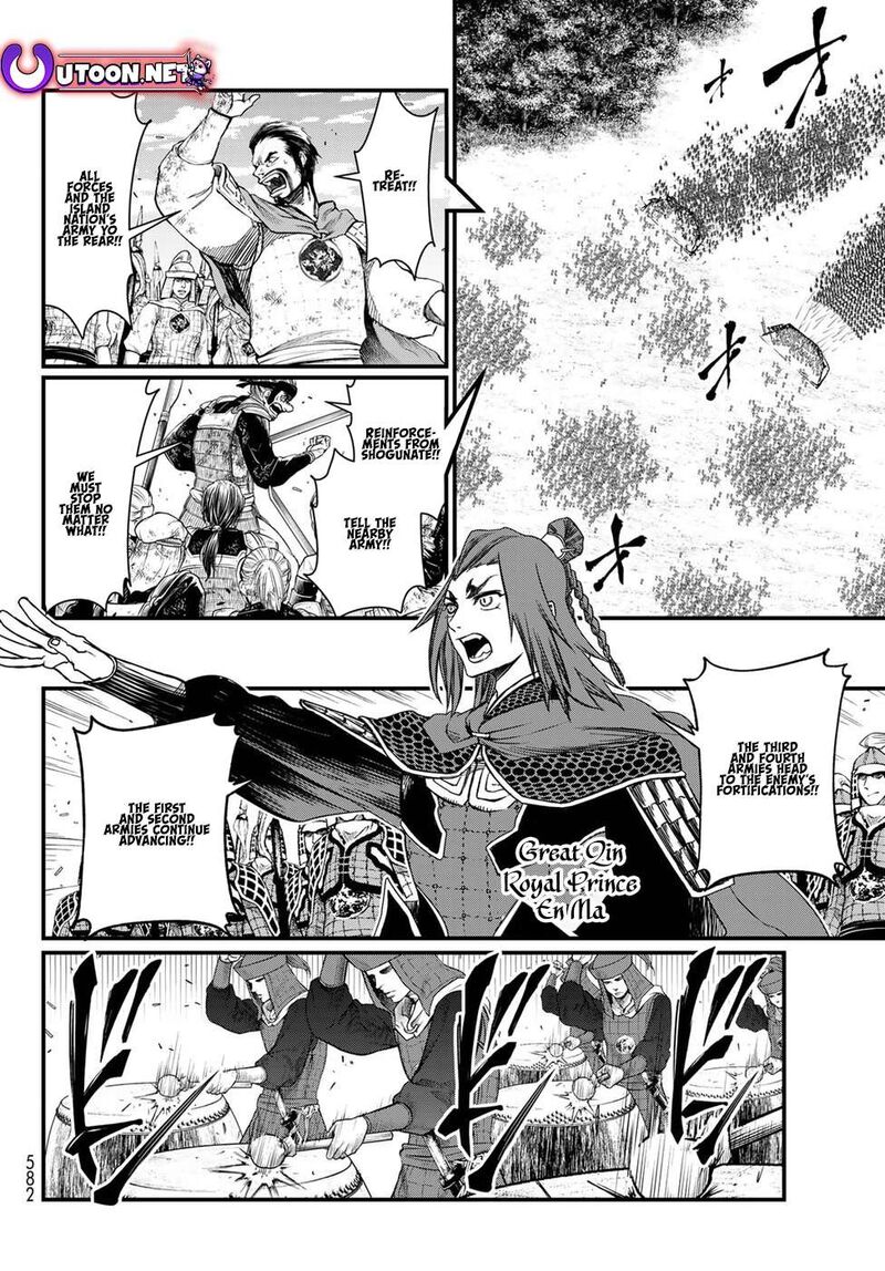 Shoukoku No Altair Gaiden Toukoku No Subaru Chapter 26 Page 8