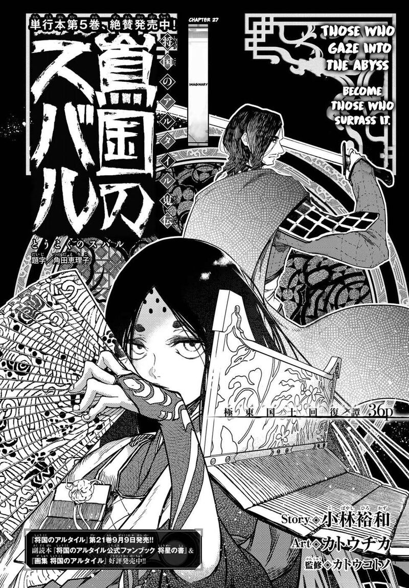 Shoukoku No Altair Gaiden Toukoku No Subaru Chapter 27 Page 10