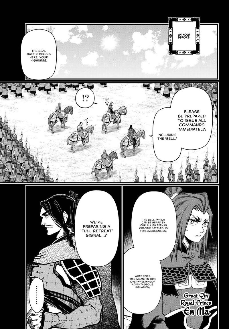 Shoukoku No Altair Gaiden Toukoku No Subaru Chapter 27 Page 11