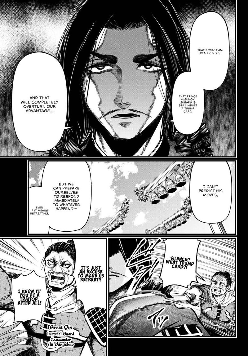 Shoukoku No Altair Gaiden Toukoku No Subaru Chapter 27 Page 13