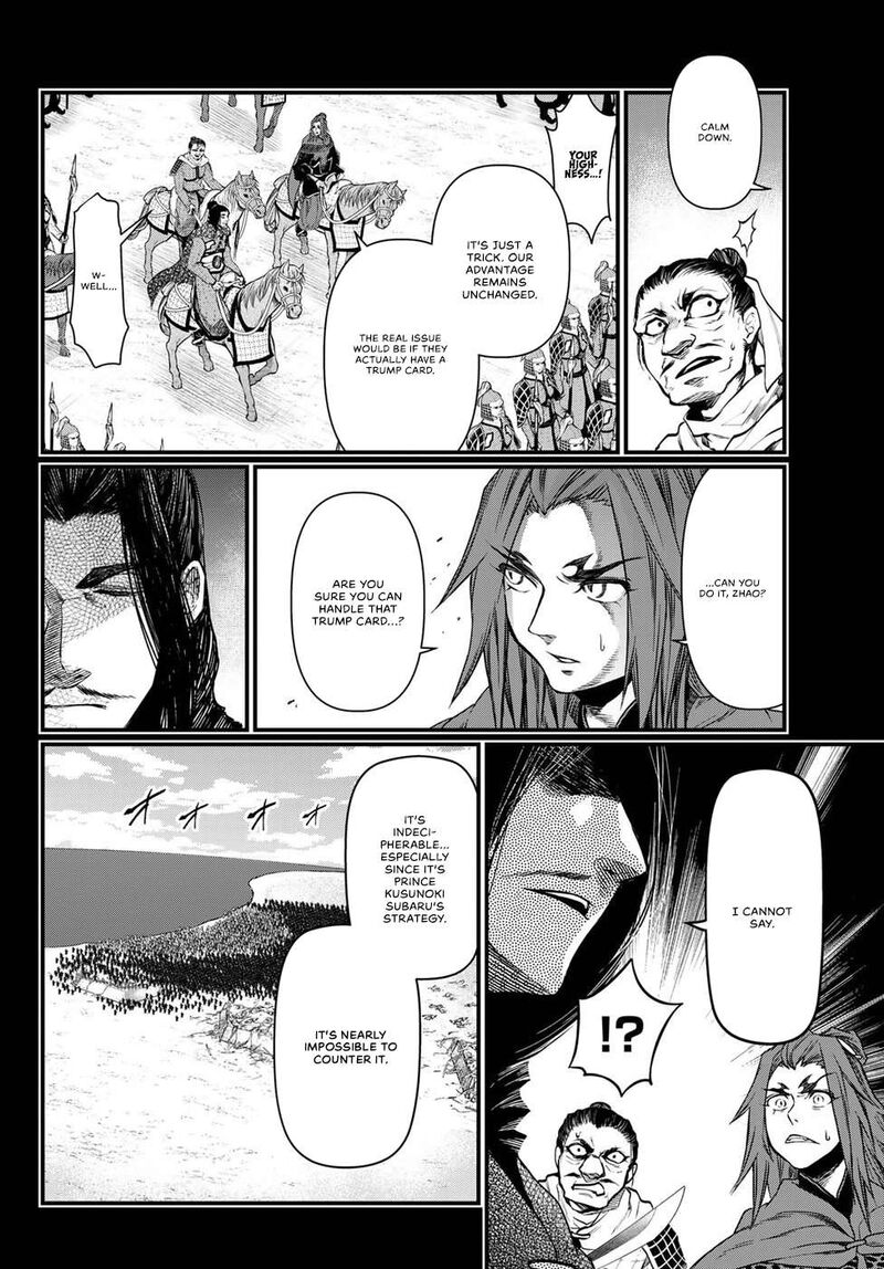 Shoukoku No Altair Gaiden Toukoku No Subaru Chapter 27 Page 14