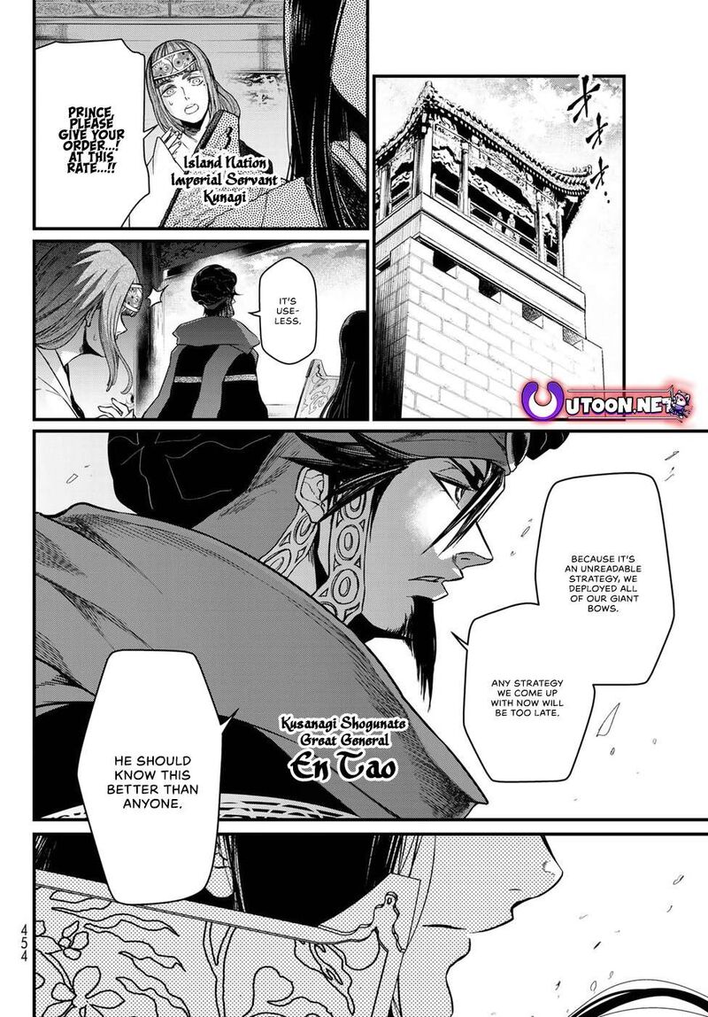 Shoukoku No Altair Gaiden Toukoku No Subaru Chapter 27 Page 24