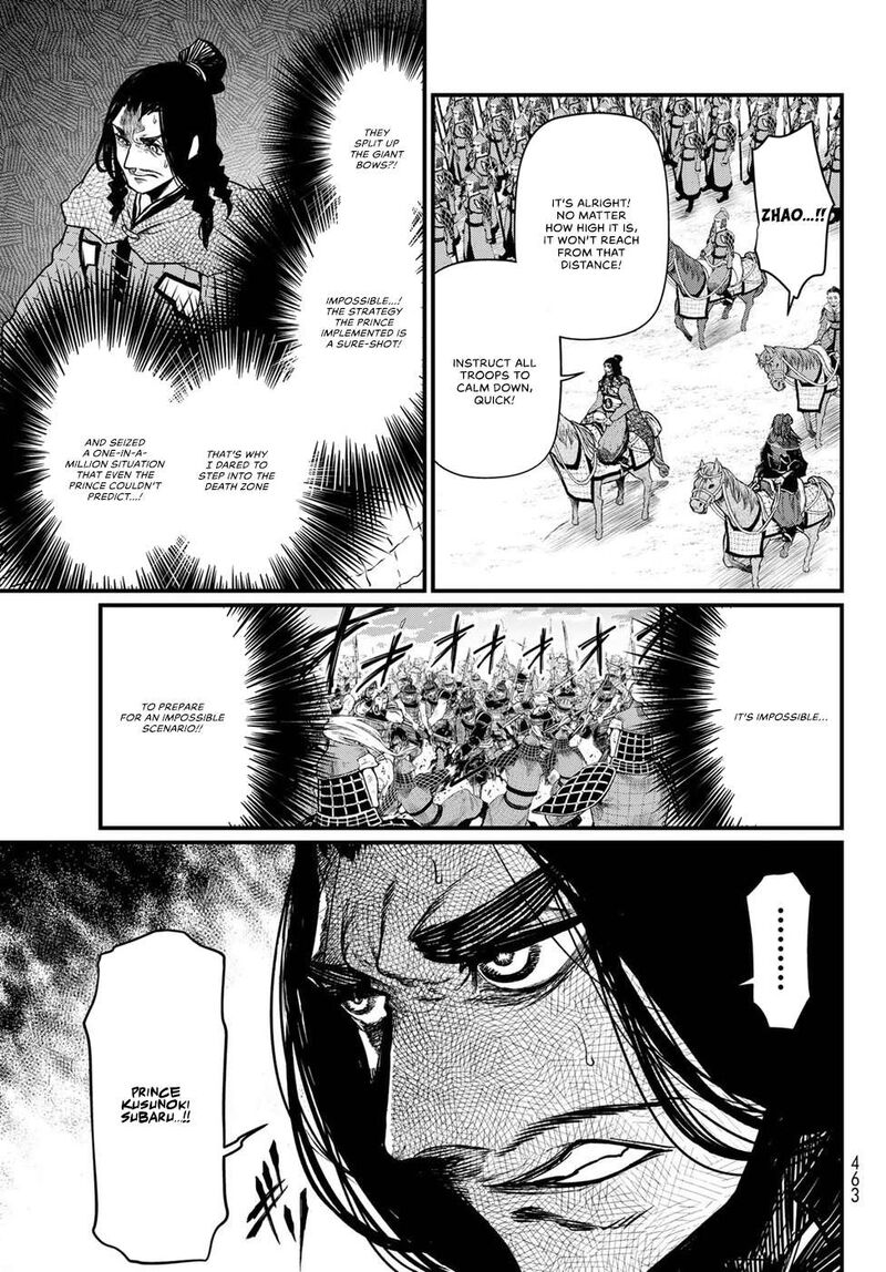Shoukoku No Altair Gaiden Toukoku No Subaru Chapter 27 Page 33