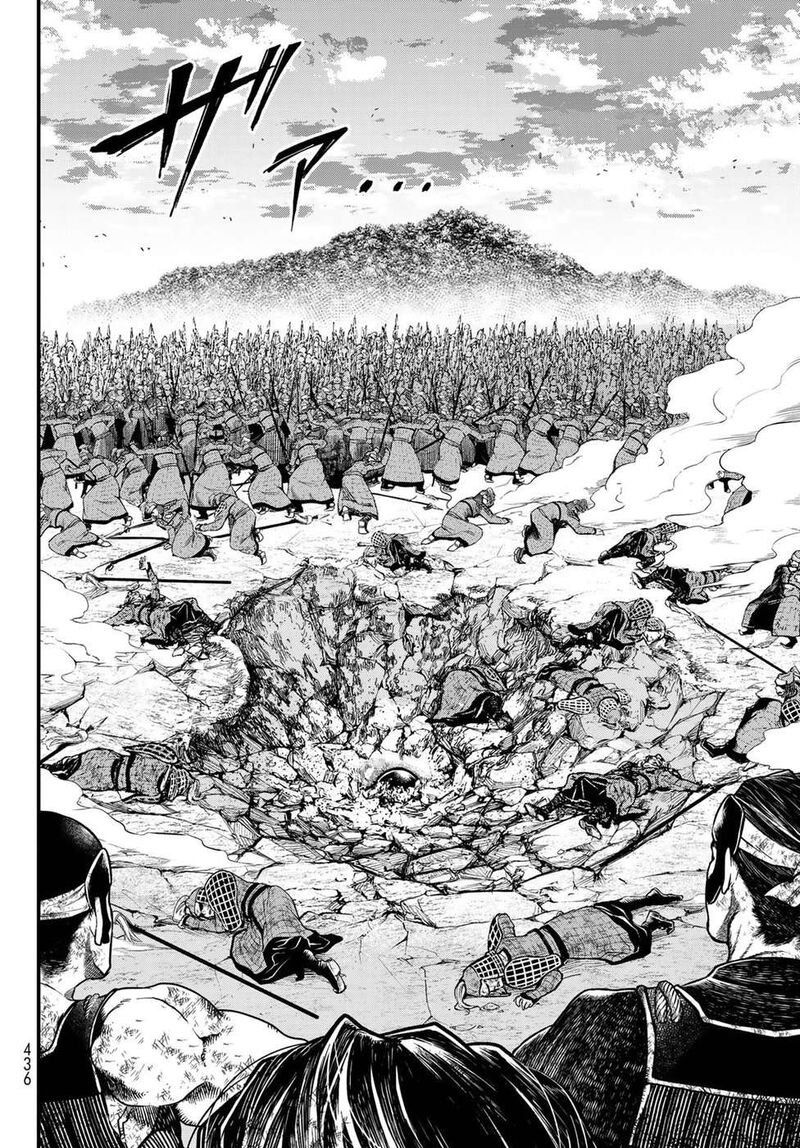 Shoukoku No Altair Gaiden Toukoku No Subaru Chapter 27 Page 6
