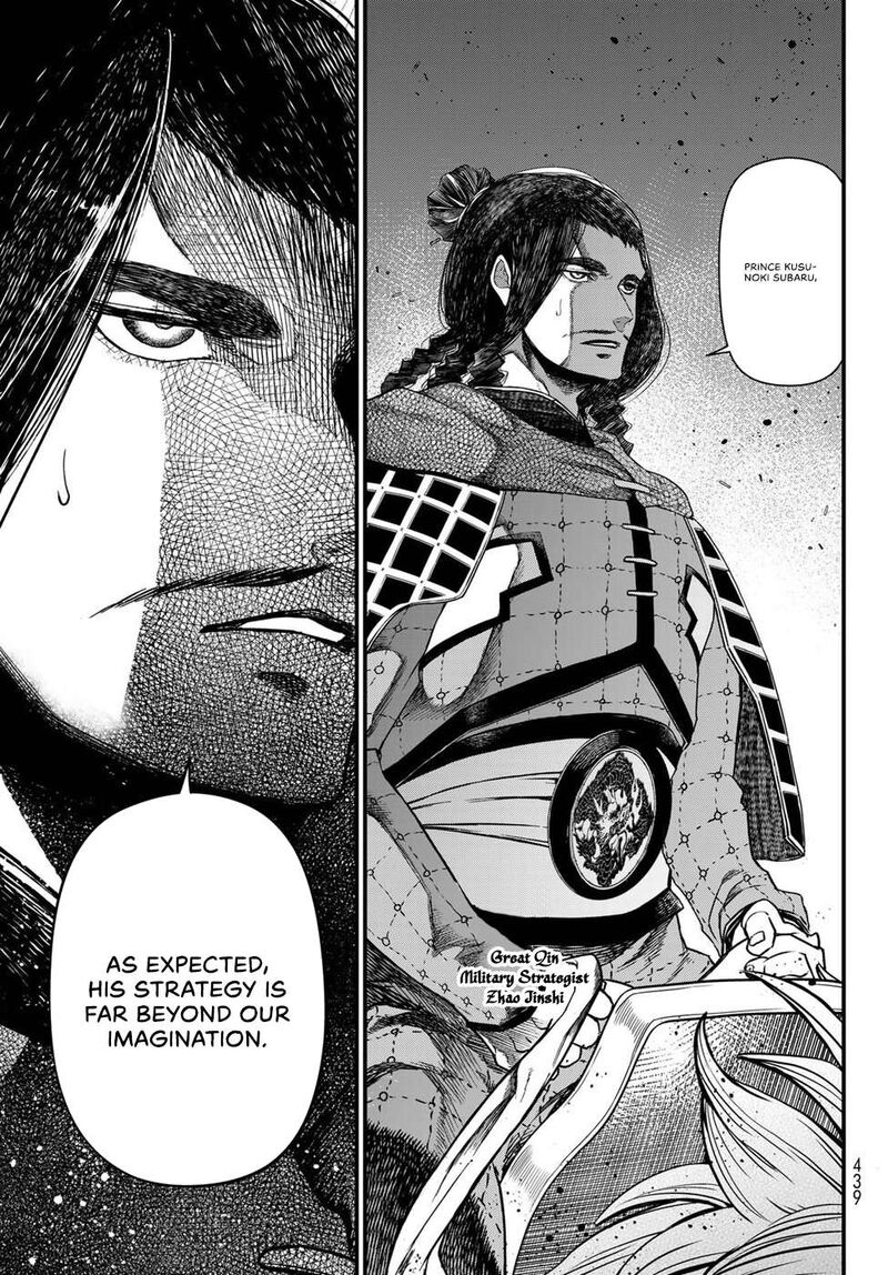 Shoukoku No Altair Gaiden Toukoku No Subaru Chapter 27 Page 9