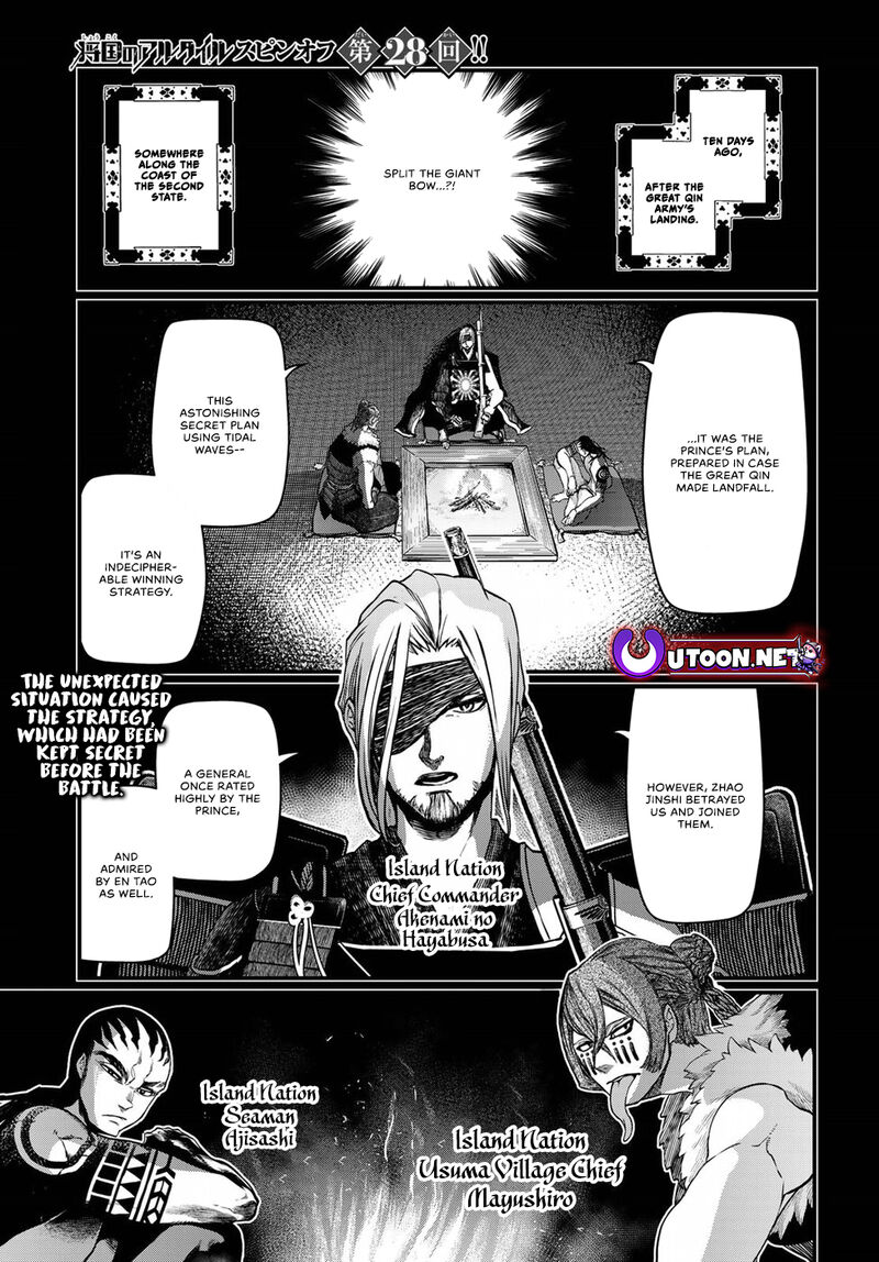 Shoukoku No Altair Gaiden Toukoku No Subaru Chapter 28 Page 1