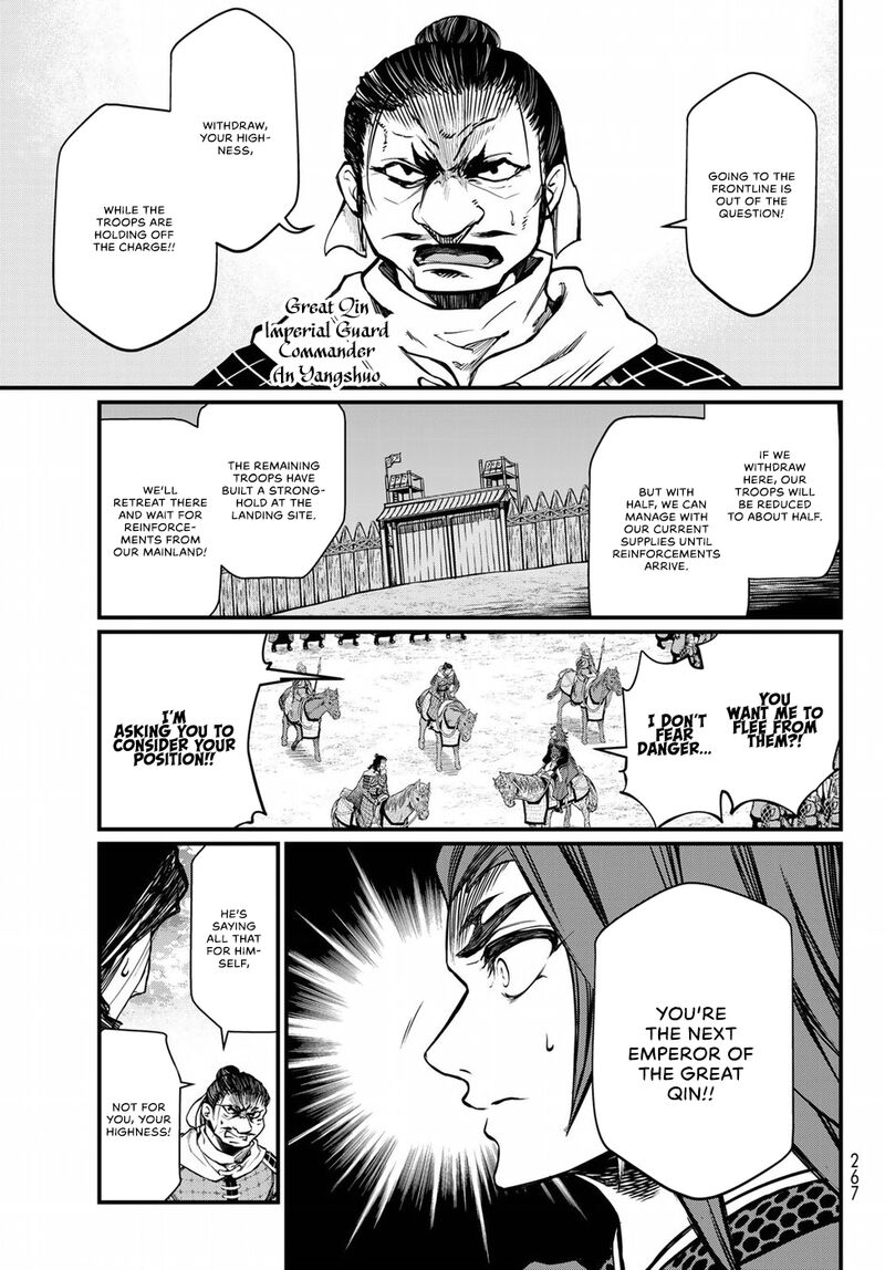 Shoukoku No Altair Gaiden Toukoku No Subaru Chapter 28 Page 17