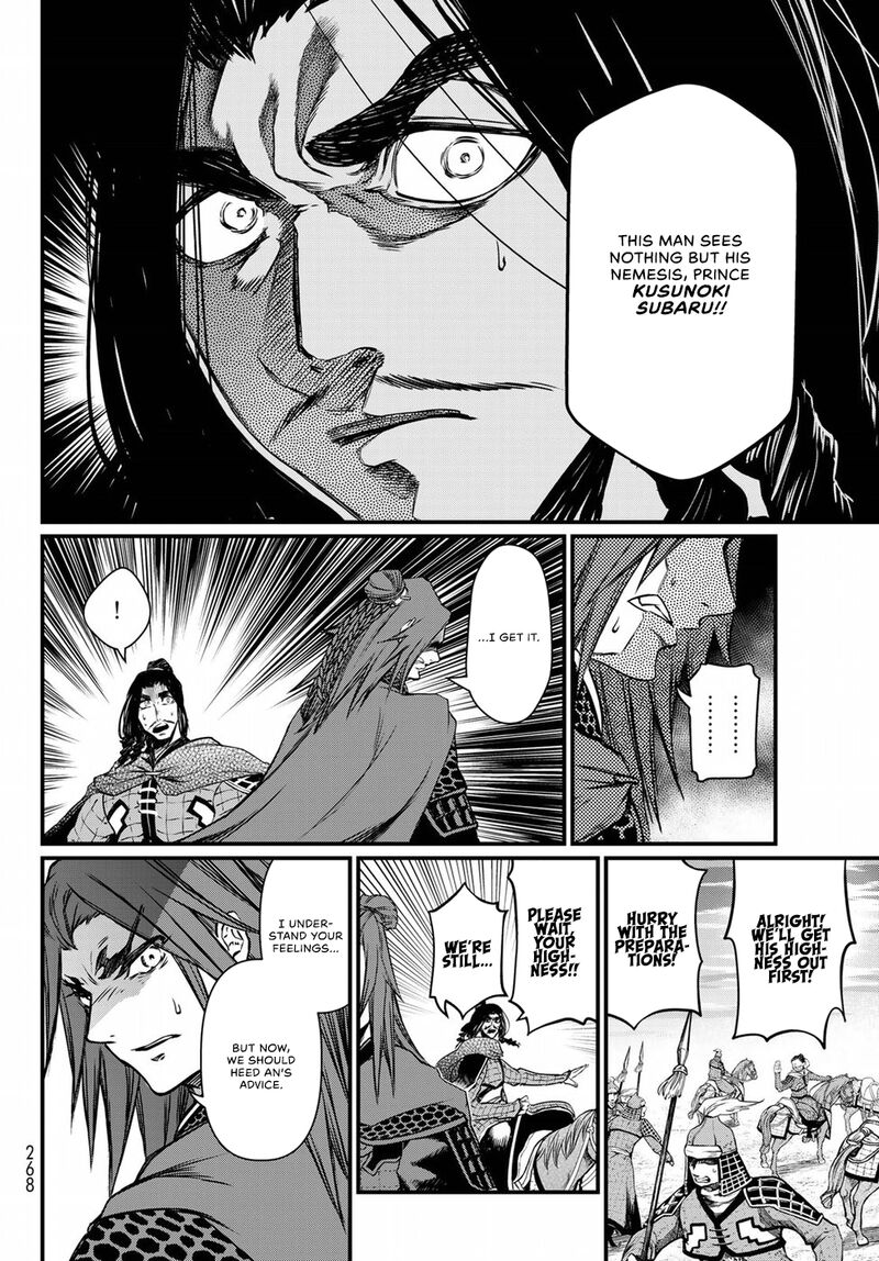 Shoukoku No Altair Gaiden Toukoku No Subaru Chapter 28 Page 18