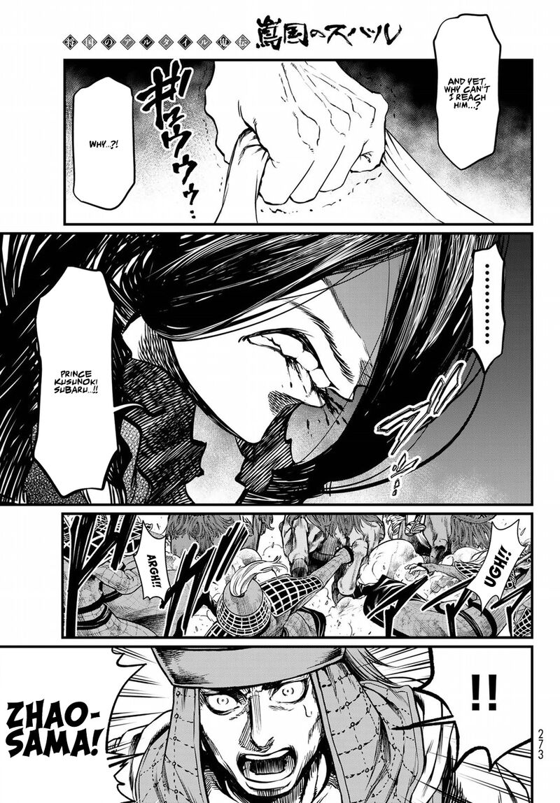 Shoukoku No Altair Gaiden Toukoku No Subaru Chapter 28 Page 23