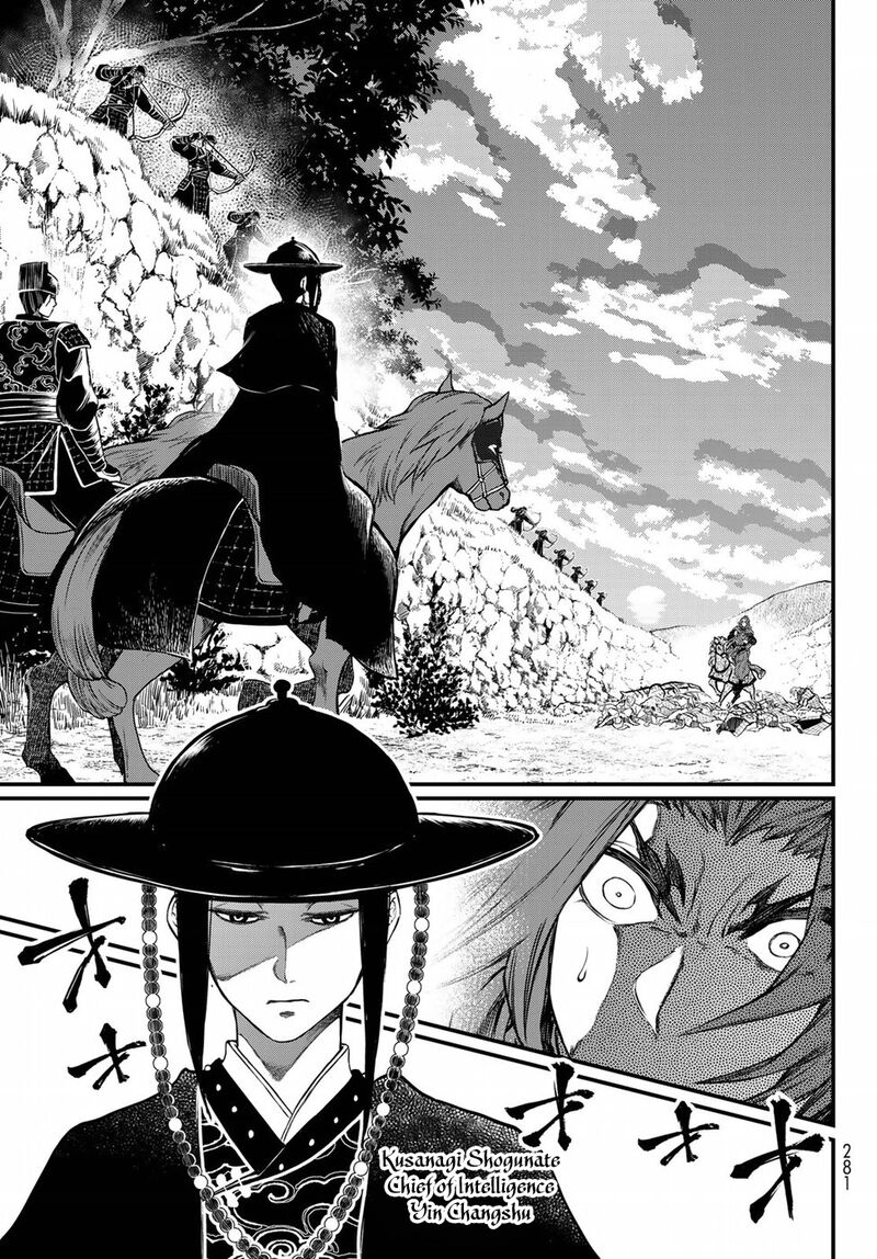 Shoukoku No Altair Gaiden Toukoku No Subaru Chapter 28 Page 31
