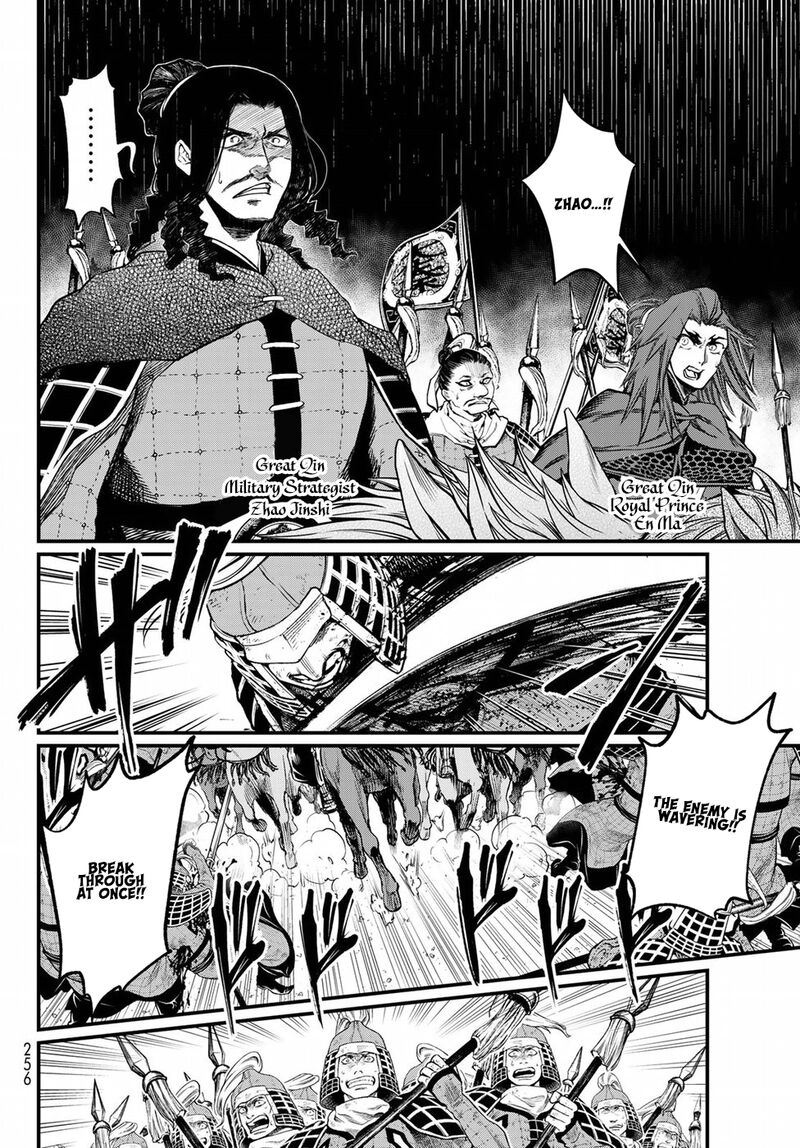 Shoukoku No Altair Gaiden Toukoku No Subaru Chapter 28 Page 6