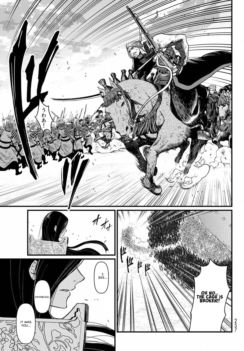 Shoukoku No Altair Gaiden Toukoku No Subaru Chapter 28 Page 7