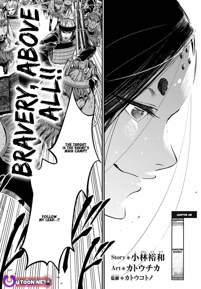 Shoukoku No Altair Gaiden Toukoku No Subaru Chapter 28 Page 8