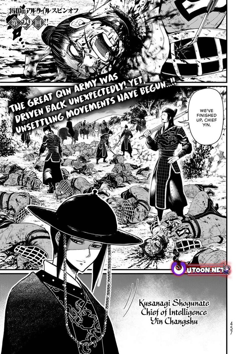 Shoukoku No Altair Gaiden Toukoku No Subaru Chapter 29 Page 1