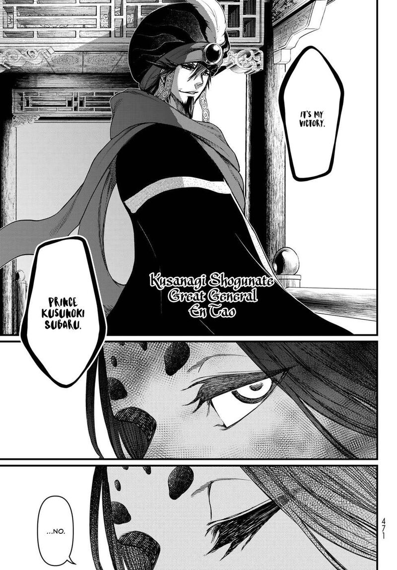 Shoukoku No Altair Gaiden Toukoku No Subaru Chapter 29 Page 15