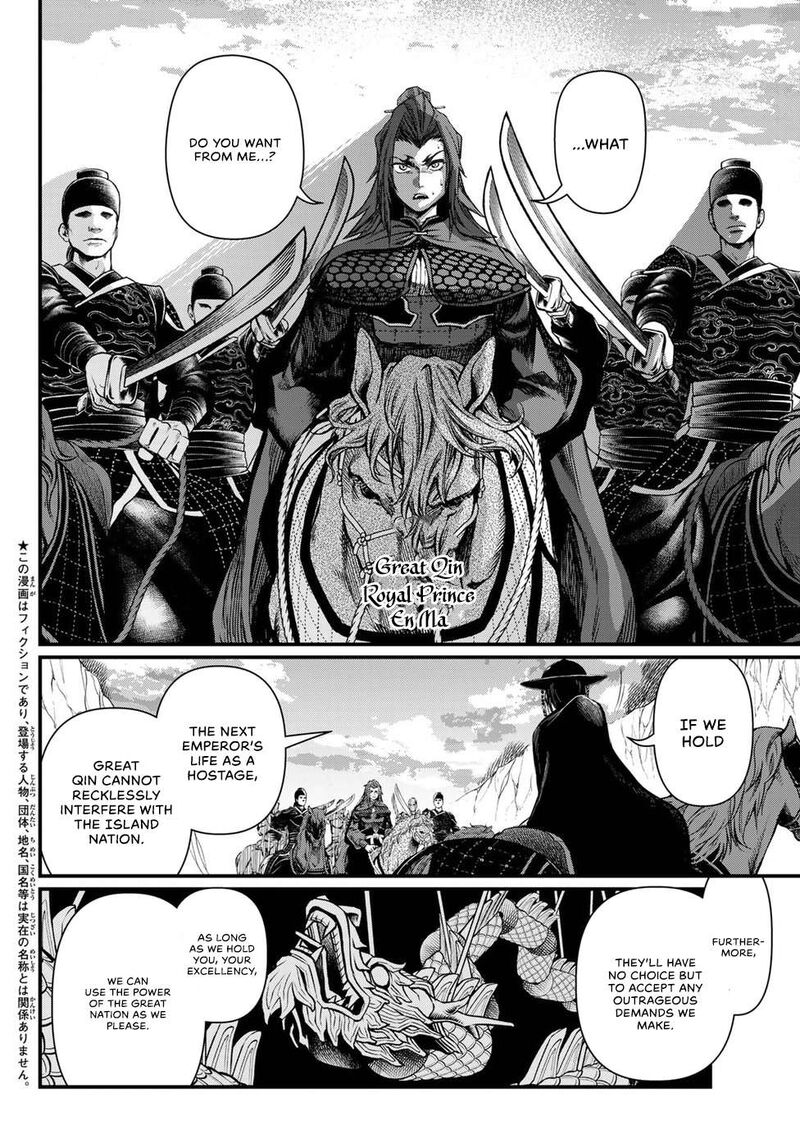 Shoukoku No Altair Gaiden Toukoku No Subaru Chapter 29 Page 2