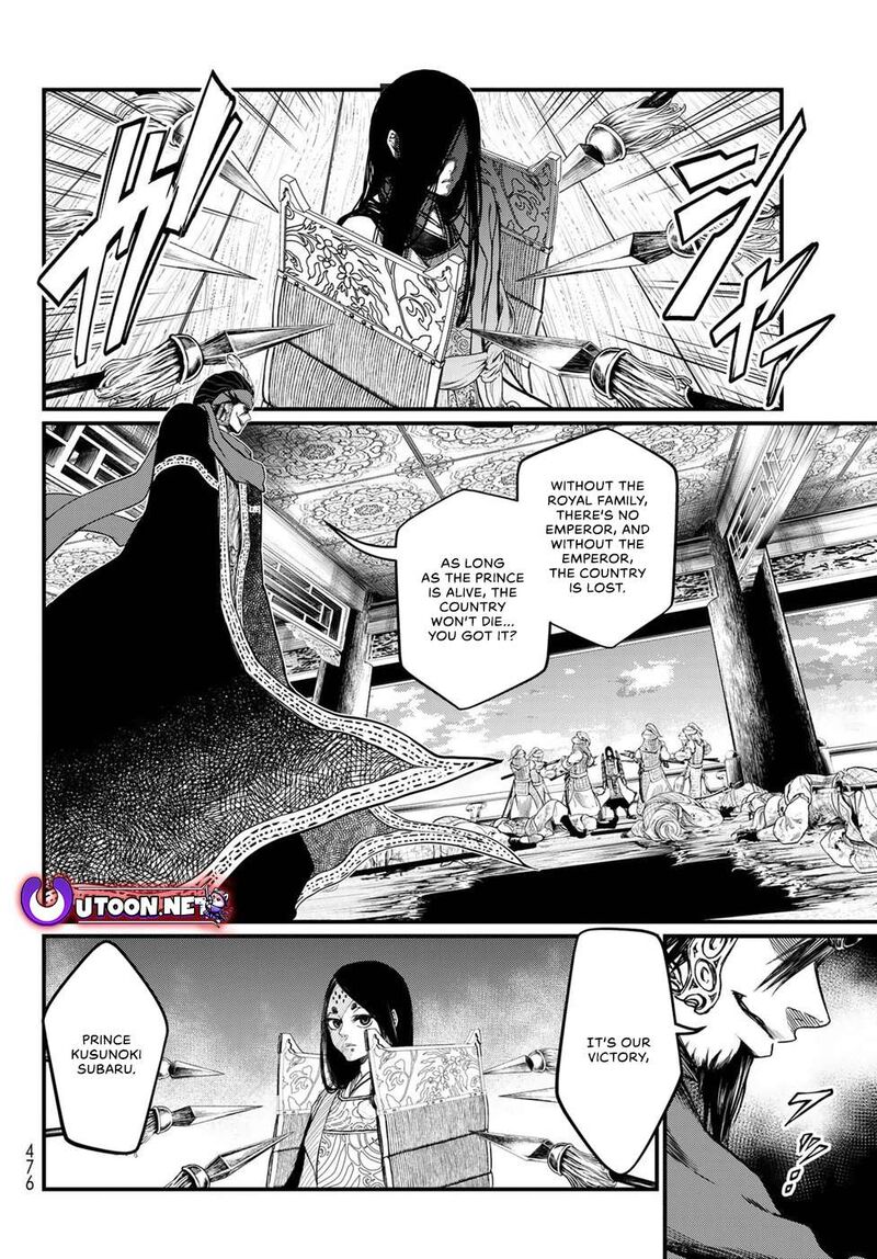 Shoukoku No Altair Gaiden Toukoku No Subaru Chapter 29 Page 20