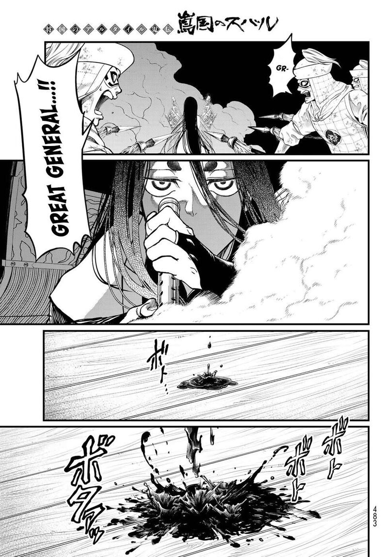 Shoukoku No Altair Gaiden Toukoku No Subaru Chapter 29 Page 27