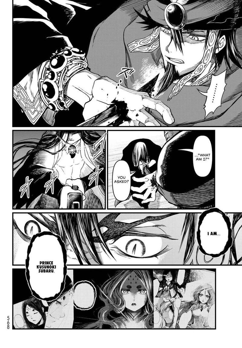 Shoukoku No Altair Gaiden Toukoku No Subaru Chapter 30 Page 30