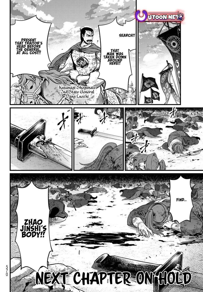 Shoukoku No Altair Gaiden Toukoku No Subaru Chapter 30 Page 32