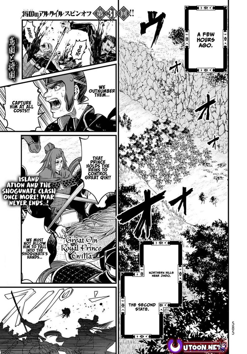 Shoukoku No Altair Gaiden Toukoku No Subaru Chapter 31 Page 1