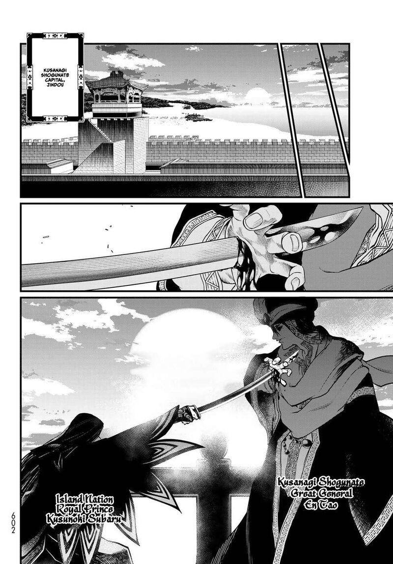 Shoukoku No Altair Gaiden Toukoku No Subaru Chapter 31 Page 18