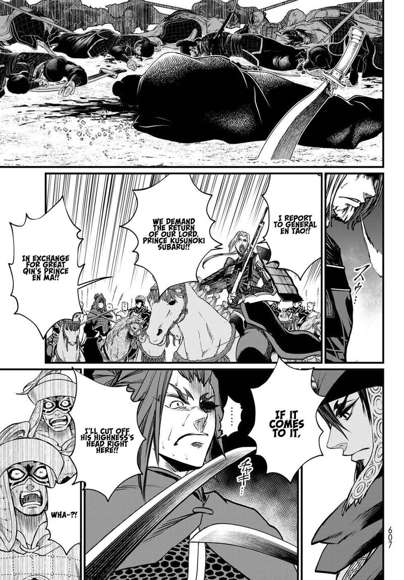 Shoukoku No Altair Gaiden Toukoku No Subaru Chapter 31 Page 23