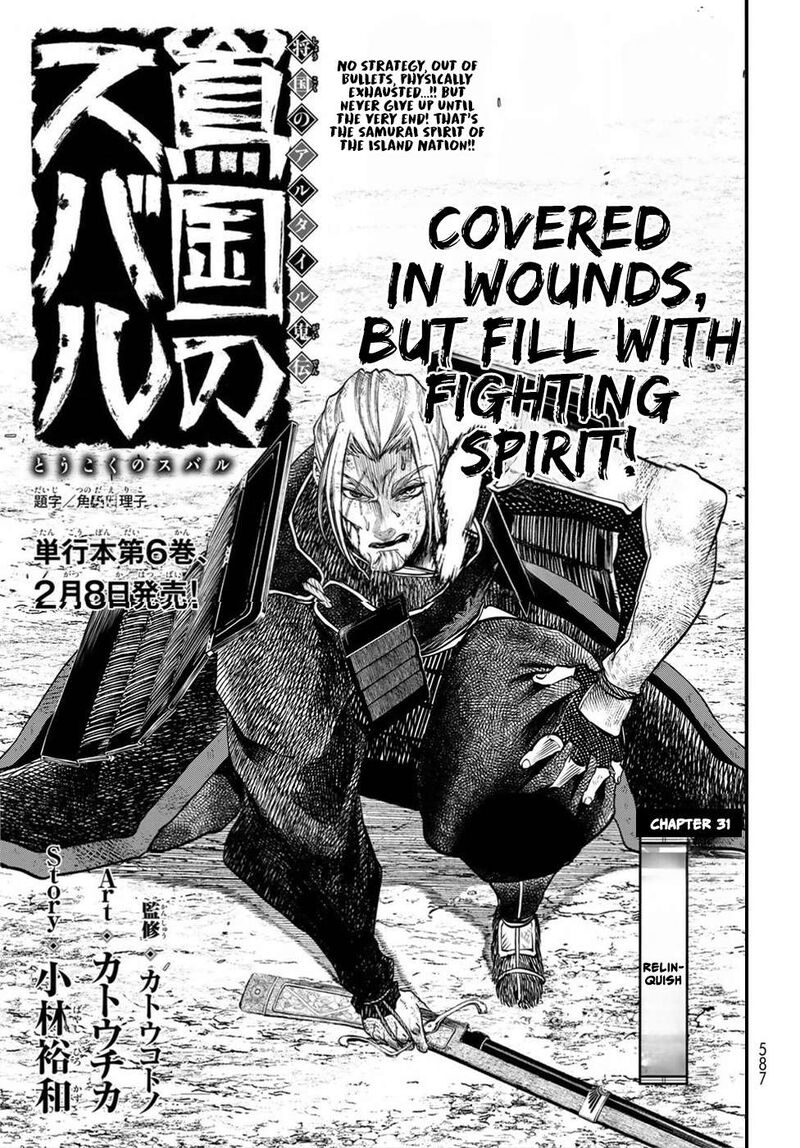 Shoukoku No Altair Gaiden Toukoku No Subaru Chapter 31 Page 3
