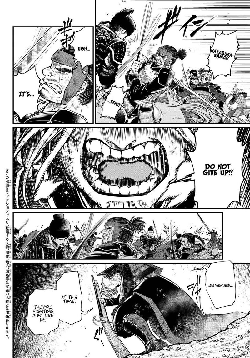 Shoukoku No Altair Gaiden Toukoku No Subaru Chapter 31 Page 4