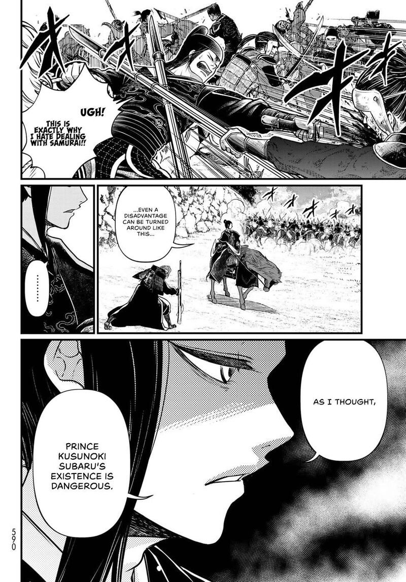Shoukoku No Altair Gaiden Toukoku No Subaru Chapter 31 Page 6