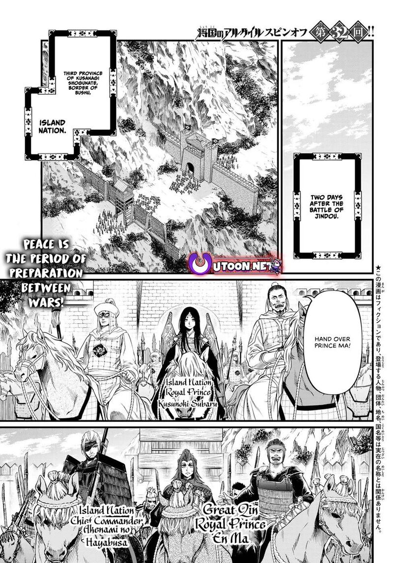 Shoukoku No Altair Gaiden Toukoku No Subaru Chapter 32 Page 1