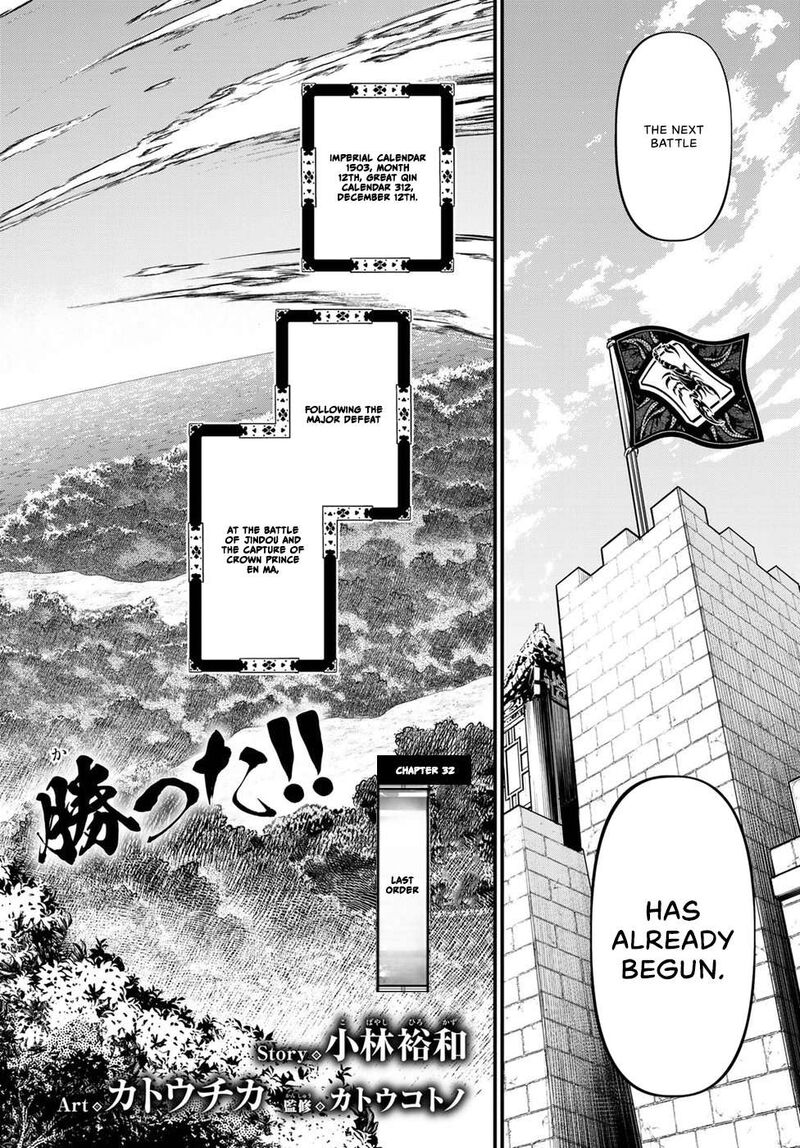 Shoukoku No Altair Gaiden Toukoku No Subaru Chapter 32 Page 4