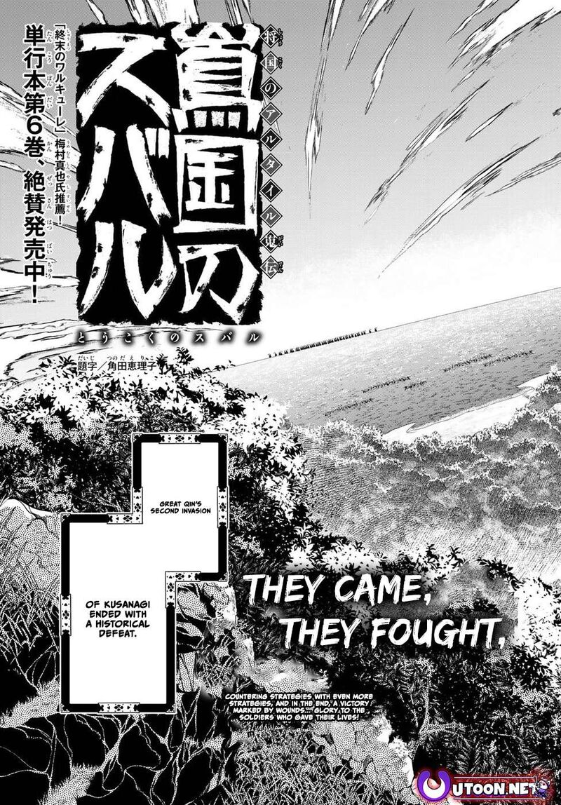Shoukoku No Altair Gaiden Toukoku No Subaru Chapter 32 Page 5