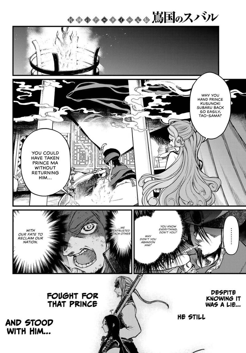 Shoukoku No Altair Gaiden Toukoku No Subaru Chapter 32 Page 6