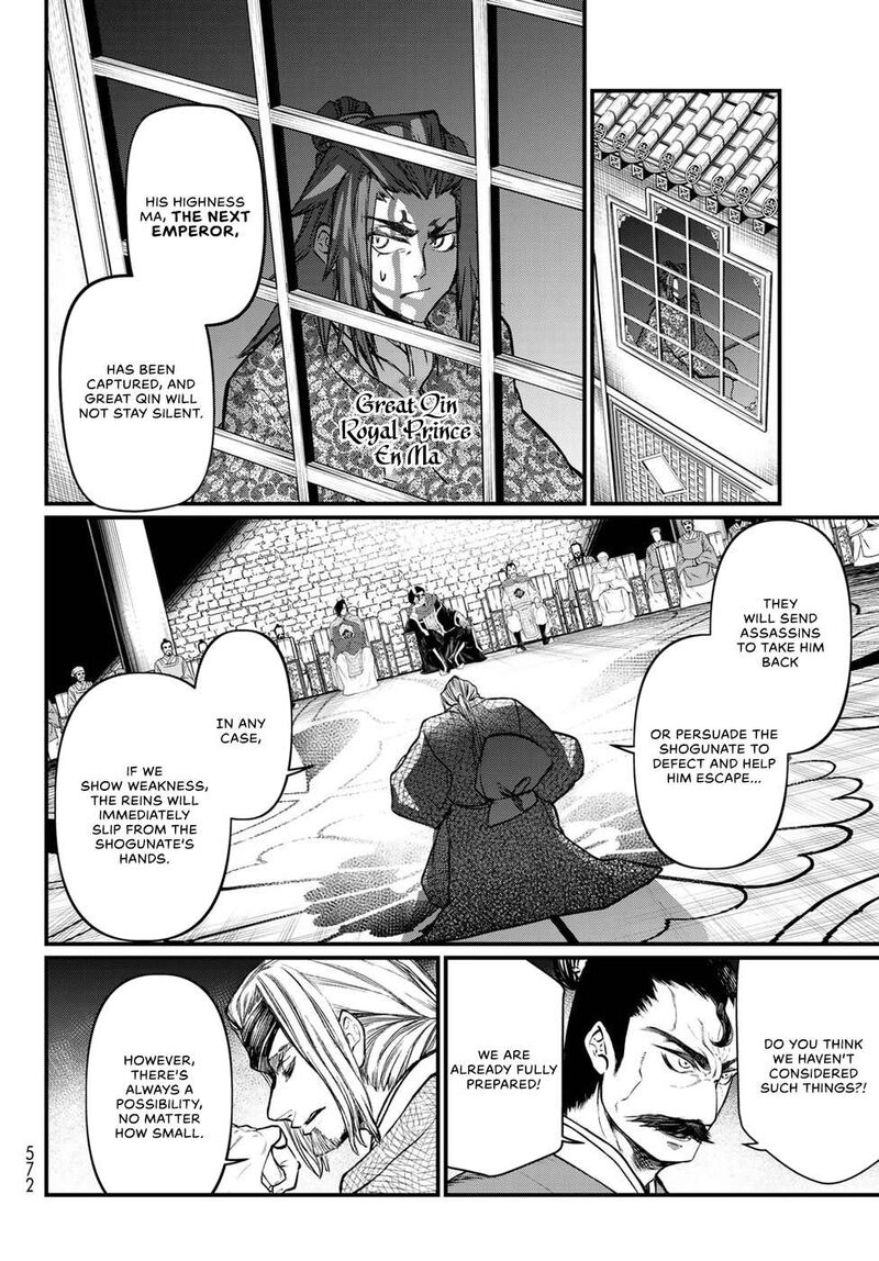 Shoukoku No Altair Gaiden Toukoku No Subaru Chapter 33 Page 10