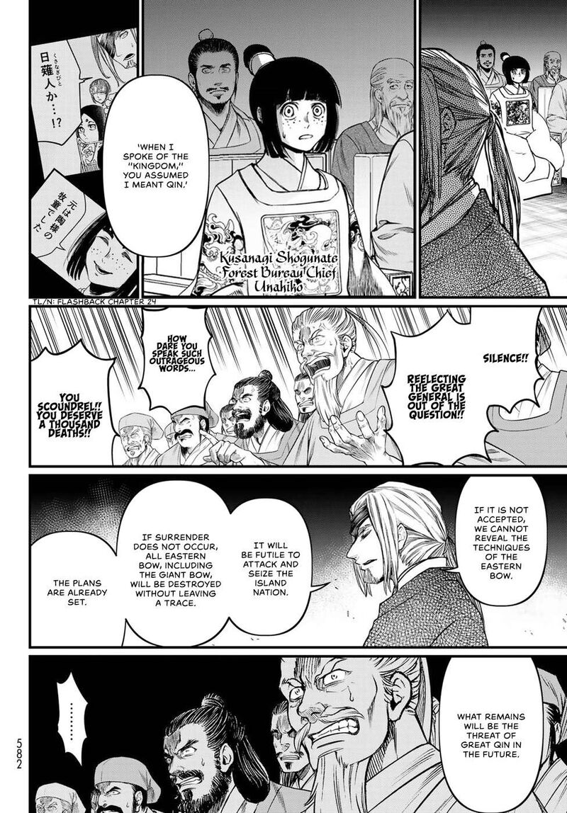 Shoukoku No Altair Gaiden Toukoku No Subaru Chapter 33 Page 20