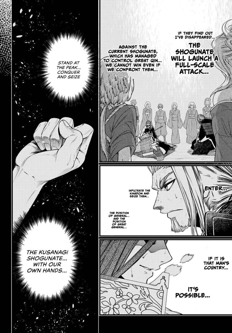 Shoukoku No Altair Gaiden Toukoku No Subaru Chapter 33 Page 24