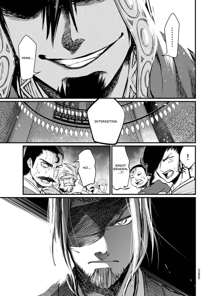 Shoukoku No Altair Gaiden Toukoku No Subaru Chapter 33 Page 27