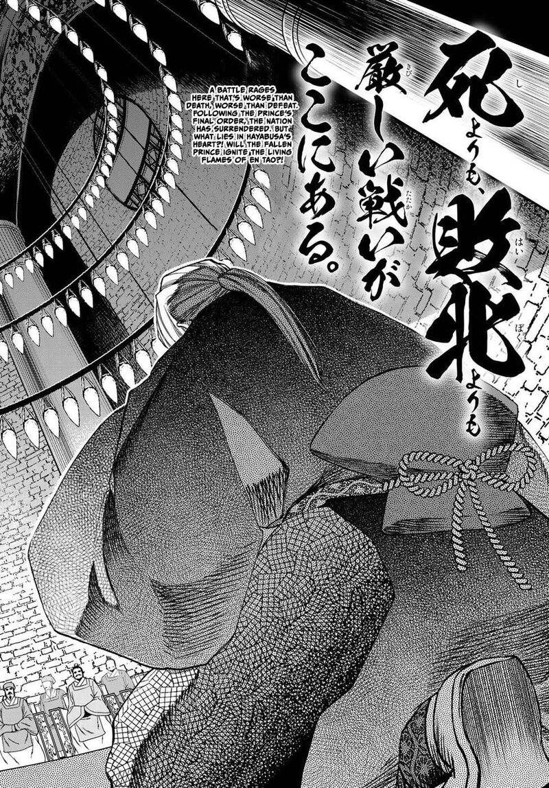 Shoukoku No Altair Gaiden Toukoku No Subaru Chapter 33 Page 4