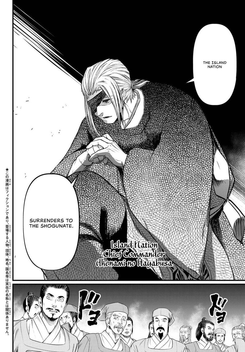 Shoukoku No Altair Gaiden Toukoku No Subaru Chapter 33 Page 6