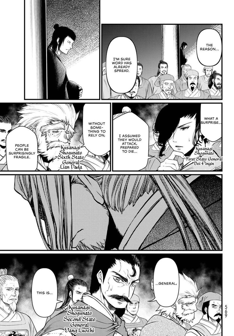 Shoukoku No Altair Gaiden Toukoku No Subaru Chapter 33 Page 7