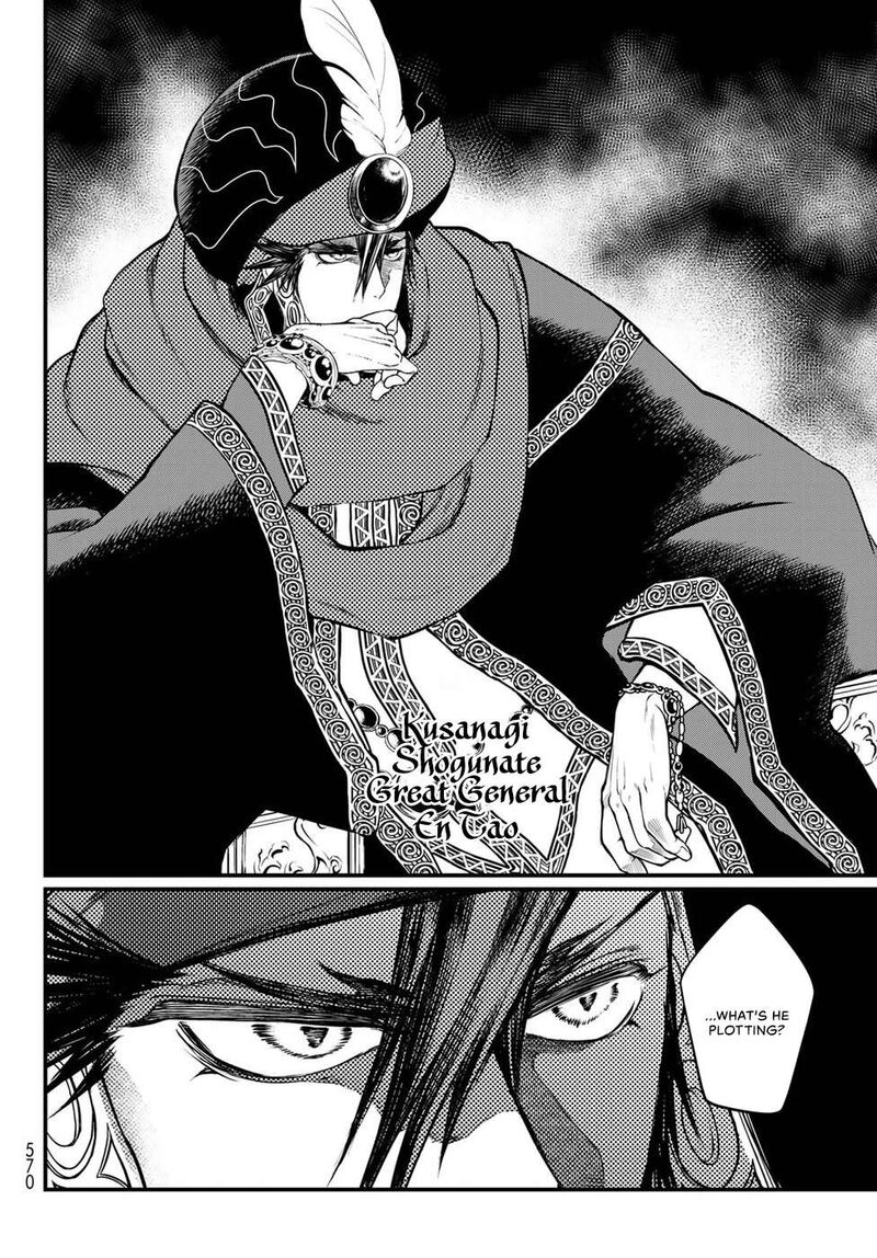 Shoukoku No Altair Gaiden Toukoku No Subaru Chapter 33 Page 8