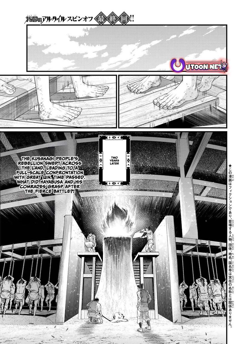 Shoukoku No Altair Gaiden Toukoku No Subaru Chapter 34 Page 1