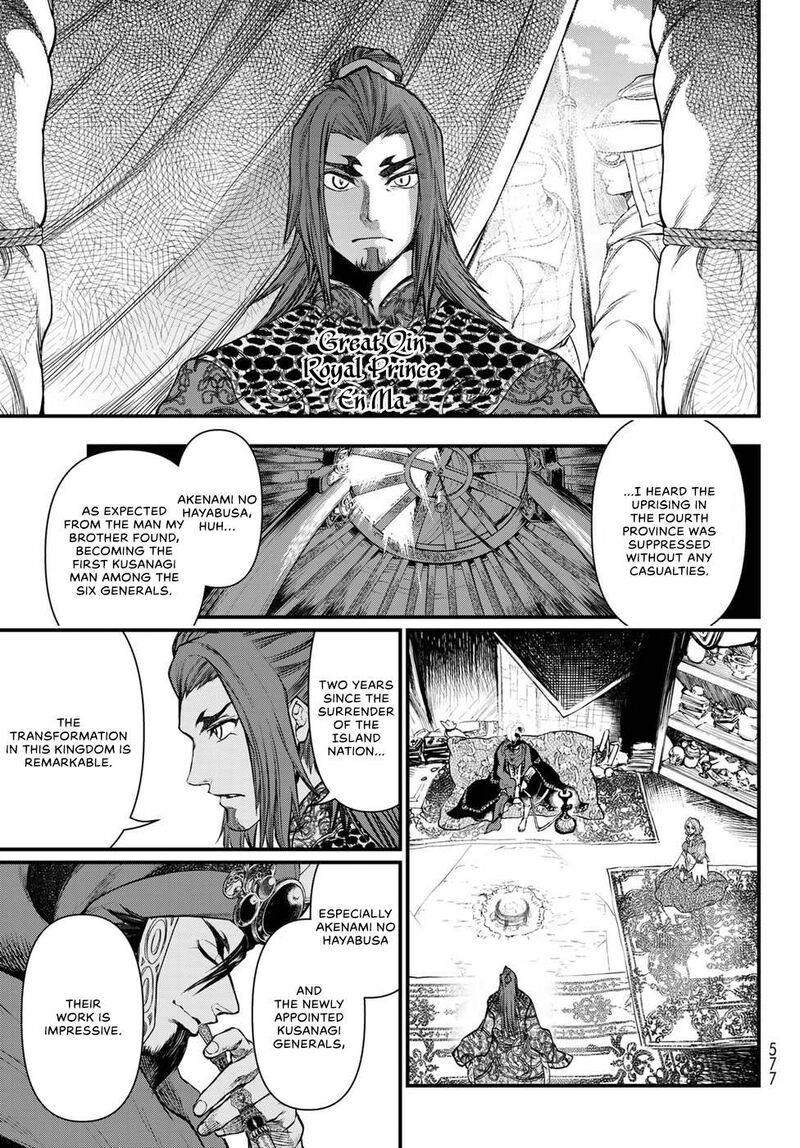 Shoukoku No Altair Gaiden Toukoku No Subaru Chapter 34 Page 19