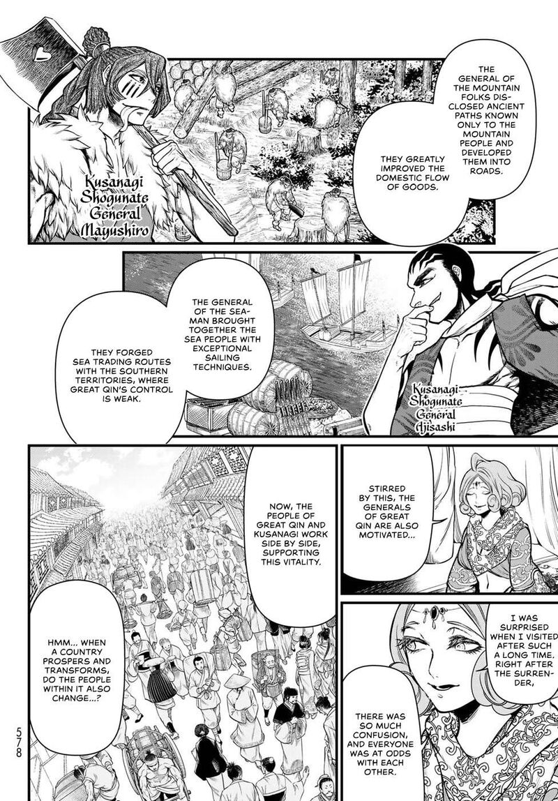 Shoukoku No Altair Gaiden Toukoku No Subaru Chapter 34 Page 20