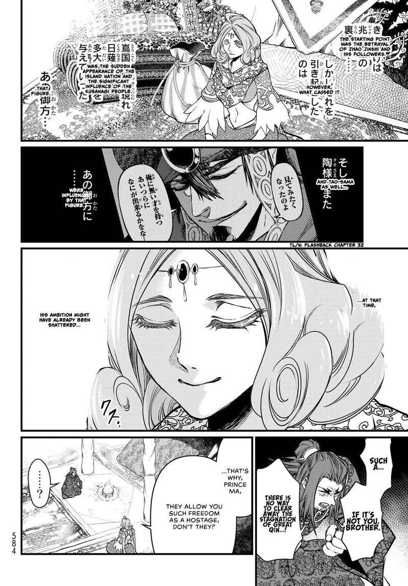 Shoukoku No Altair Gaiden Toukoku No Subaru Chapter 34 Page 26